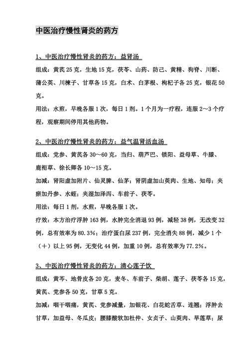 中医治疗早泄偏方_中医治疗早泄偏方_中医治疗早泄偏方