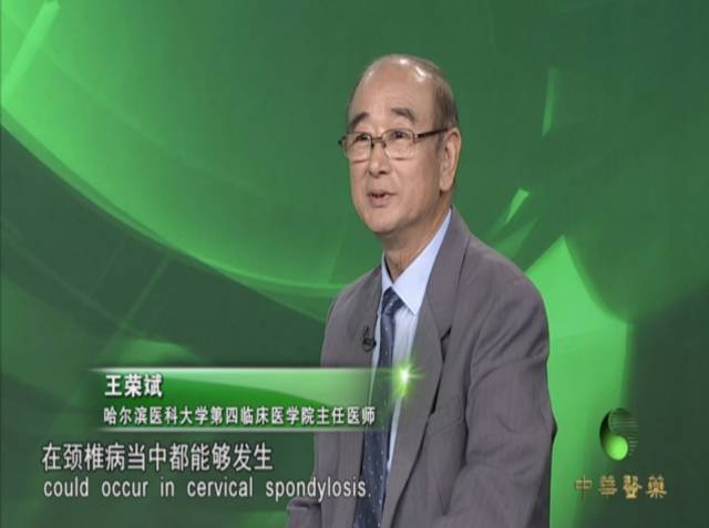 颈椎病中医偏方_中医颈椎病偏方秘方_治疗颈椎病的中医配方