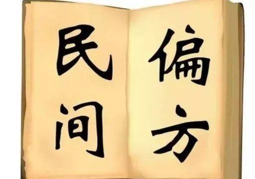 过敏皮炎中药方_过敏性皮炎中医偏方_过敏中医皮炎性偏方大全