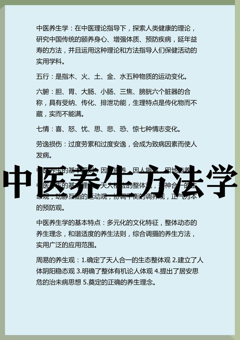 自学入门中医基础知识视频_中医基础知识入门自学_自学入门中医基础知识有哪些
