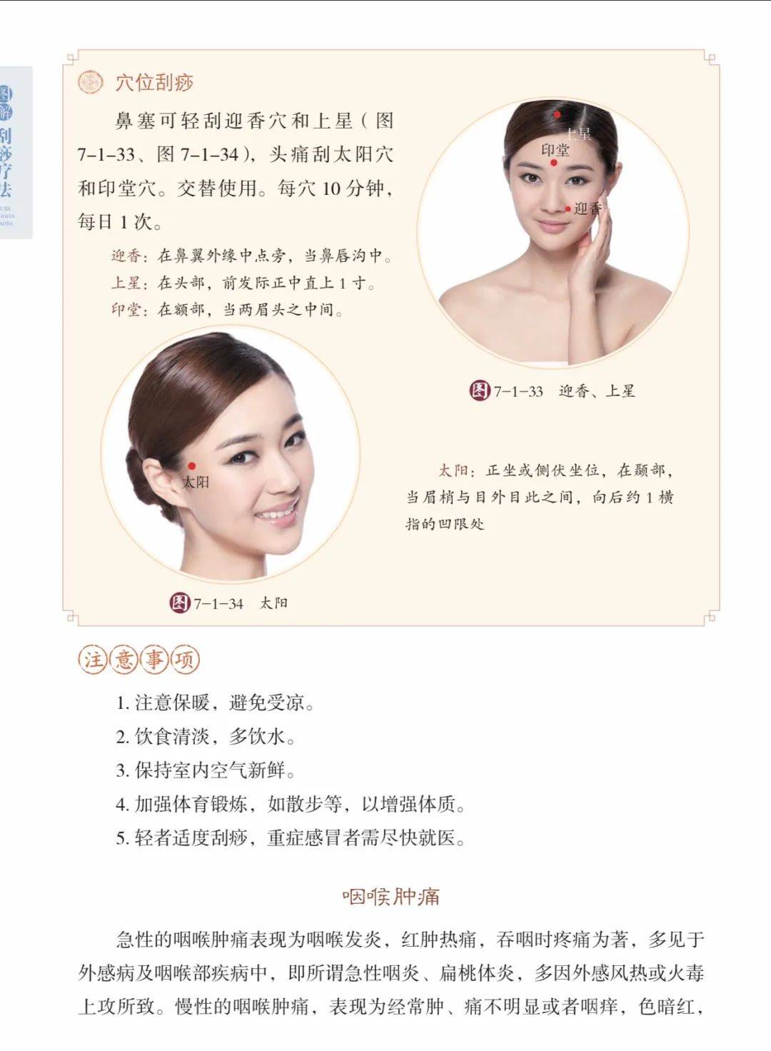 中医入门丛书_中医入门这本书_入门中医必看经典书籍