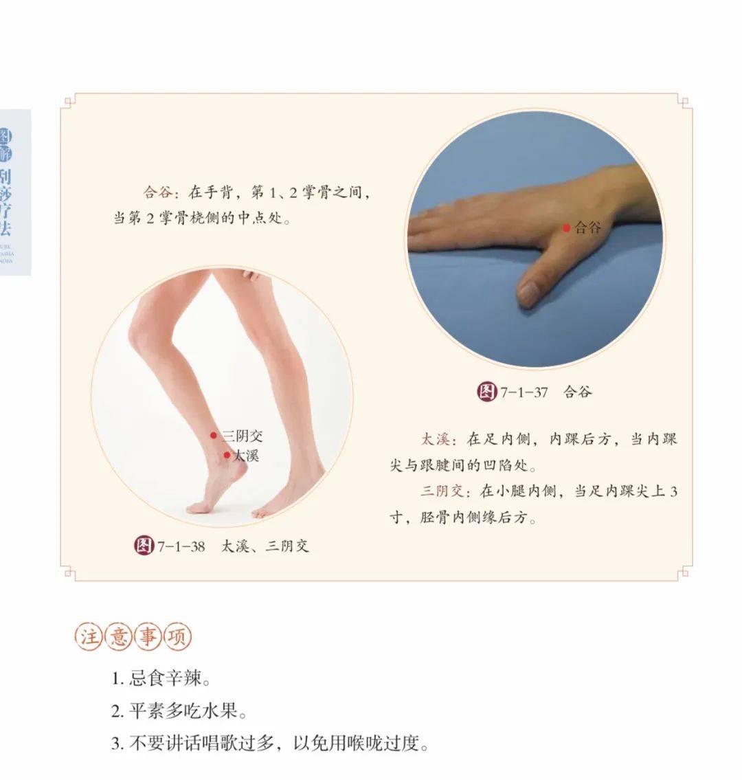 中医入门这本书_中医入门丛书_入门中医必看经典书籍