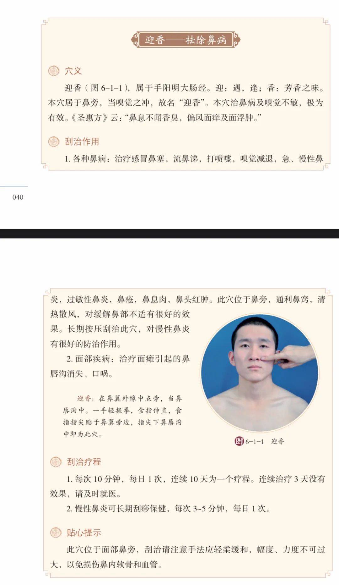 中医入门丛书_入门中医必看经典书籍_中医入门这本书