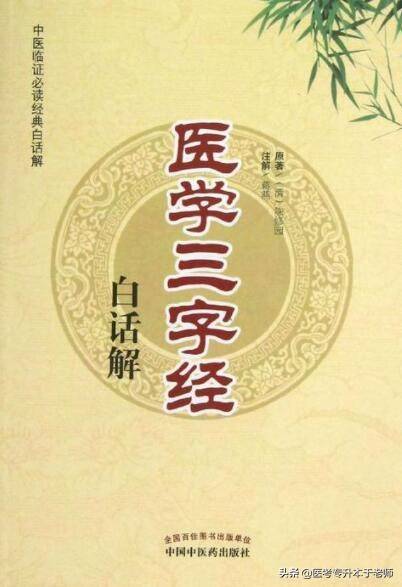 自学中医看什么书入门_自学入门中医书看哪本_自学中医看什么书顺序5步
