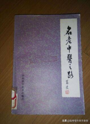自学中医看什么书顺序5步_自学入门中医书看哪本_自学中医看什么书入门