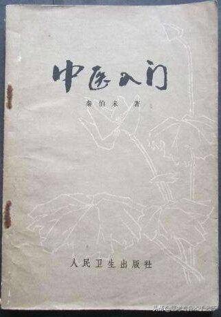 自学中医看什么书顺序5步_自学入门中医书看哪本_自学中医看什么书入门