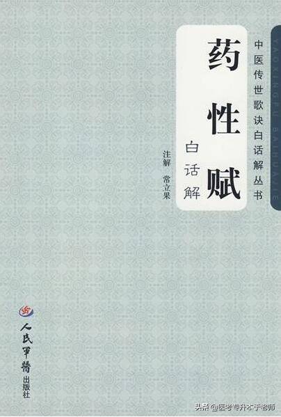 自学中医看什么书顺序5步_自学入门中医书看哪本_自学中医看什么书入门