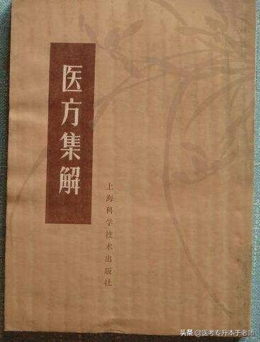 自学中医看什么书顺序5步_自学中医看什么书入门_自学入门中医书看哪本