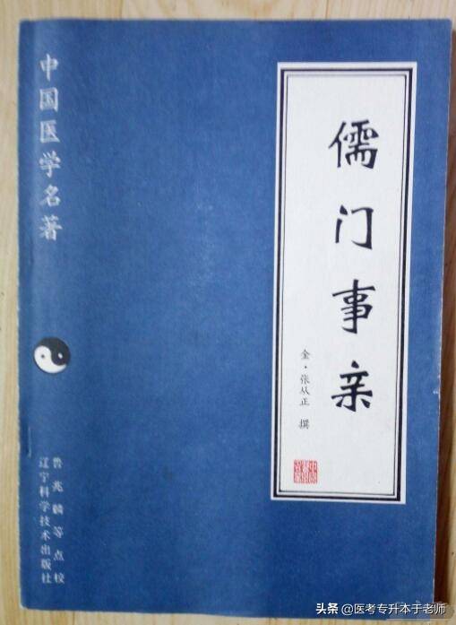 自学中医看什么书顺序5步_自学入门中医书看哪本_自学中医看什么书入门