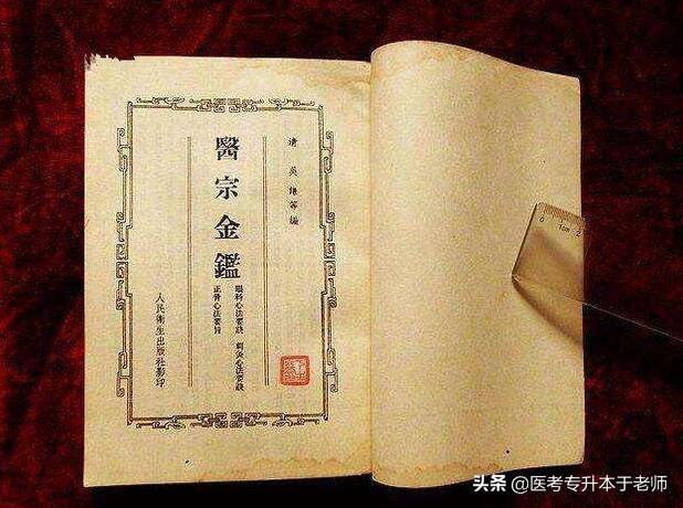 自学入门中医书看哪本_自学中医看什么书入门_自学中医看什么书顺序5步