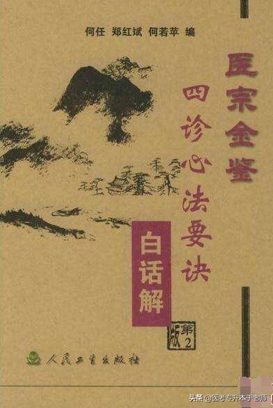 自学中医看什么书顺序5步_自学中医看什么书入门_自学入门中医书看哪本