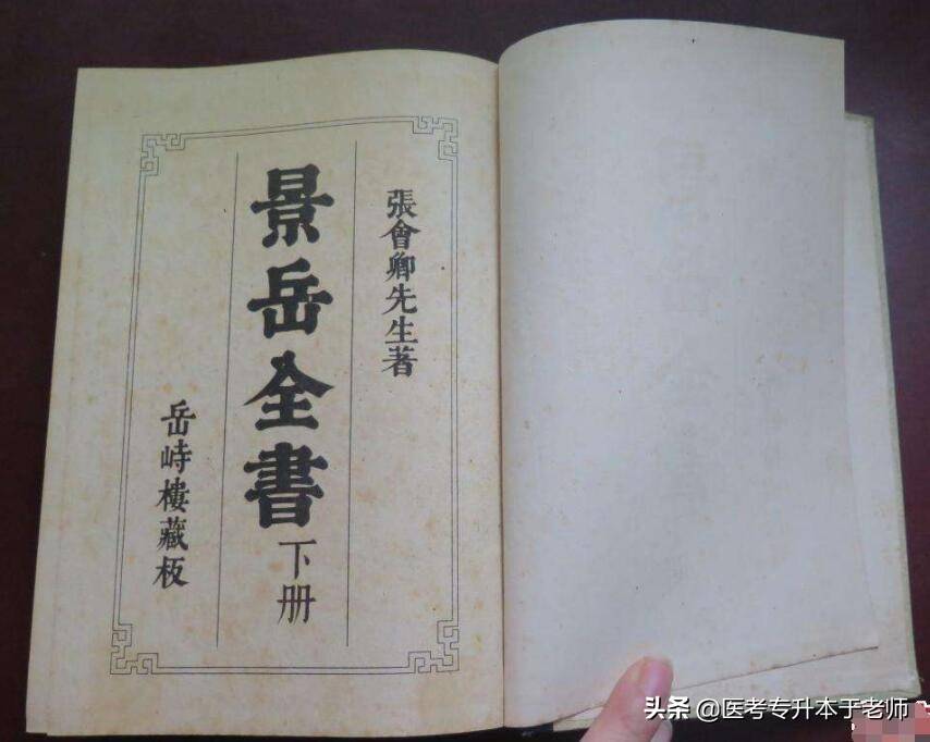 自学入门中医书看哪本_自学中医看什么书入门_自学中医看什么书顺序5步
