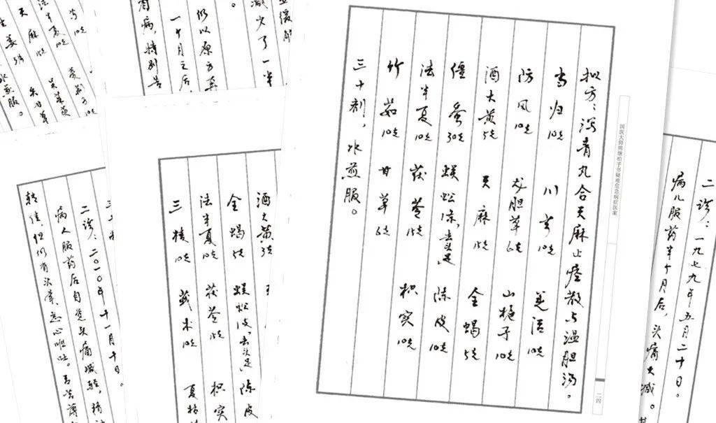 中医医案经典_中医经典医案分析案例_中医经典医案50例