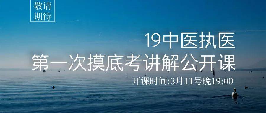医师执业中医资格报名条件_中医执业医师资格考试报名_中医医师执业资格报名