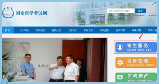 国家中医助理医师考试报名条件_国家中医助理医师报名_全国中医助理执业医师报名说明