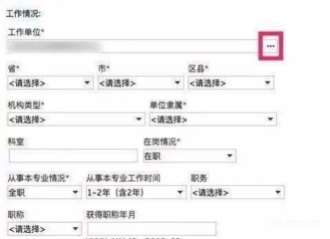 全国中医助理执业医师报名说明_国家中医助理医师考试报名条件_国家中医助理医师报名