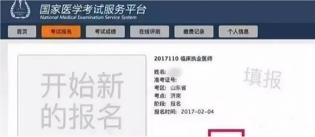 全国中医助理执业医师报名说明_国家中医助理医师报名_国家中医助理医师考试报名条件
