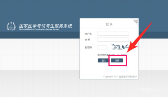 国家中医助理医师报名_全国中医助理执业医师报名说明_国家中医助理医师考试报名条件