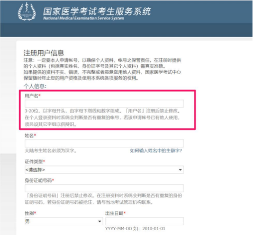 国家中医助理医师考试报名条件_全国中医助理执业医师报名说明_国家中医助理医师报名
