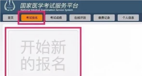 国家中医助理医师考试报名条件_国家中医助理医师报名_全国中医助理执业医师报名说明
