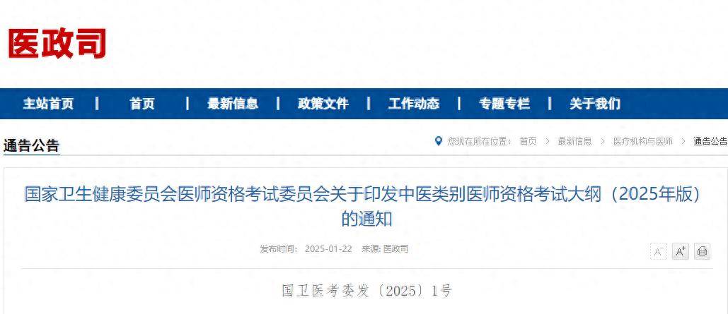 考取中医医师资格证_医师中医证考取资格要求_医师中医证考取资格有哪些