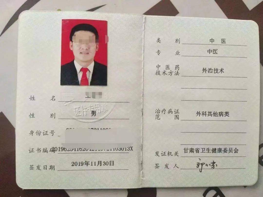 医师中医证专长资格办理时间_中医专长医师执业证书怎么办_办理中医专长医师资格证