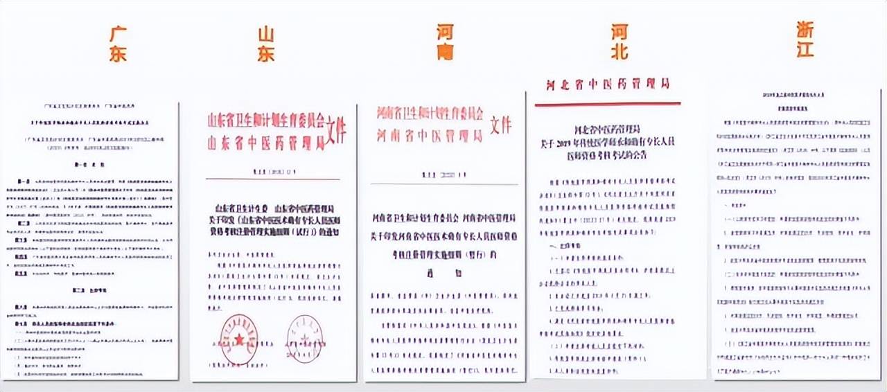 关于中医专长医师资格证_资格医师中医证专长考试内容_中医专长资格医师资格证
