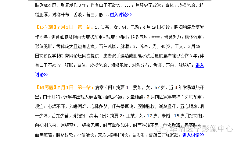 中医执业助理医师实践技能考试_中医执业助理医师实践技能考试_中医执业助理医师实践技能考试