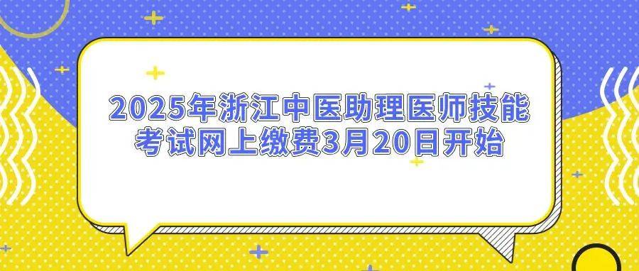 医师助理中医报名考试条件_中医助理医师考试报名流程_考中医助理医师在哪里报名