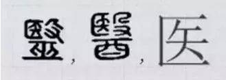 办理中医专长医师资格证_医师中医证专长资格办理流程_医师中医证专长资格办理条件