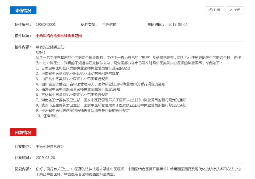 中医助理医师资格考试报名_医师助理中医报名时间_中医助理医师报名