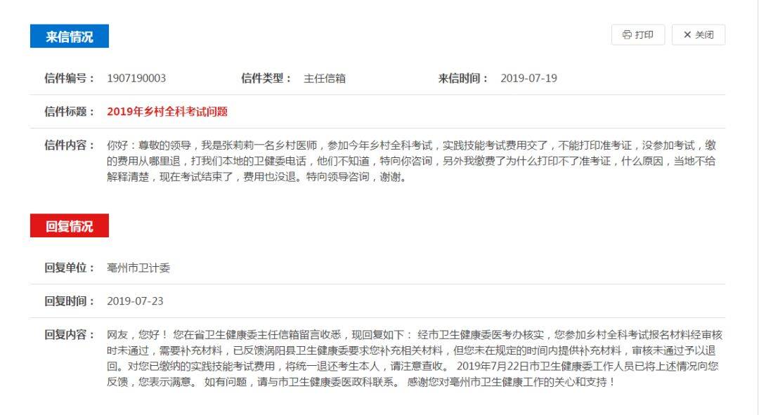 中医助理医师资格考试报名_中医助理医师报名_医师助理中医报名时间