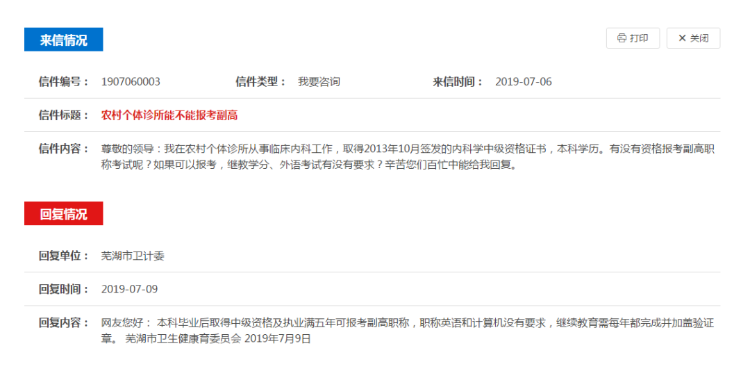 中医助理医师报名_中医助理医师资格考试报名_医师助理中医报名时间
