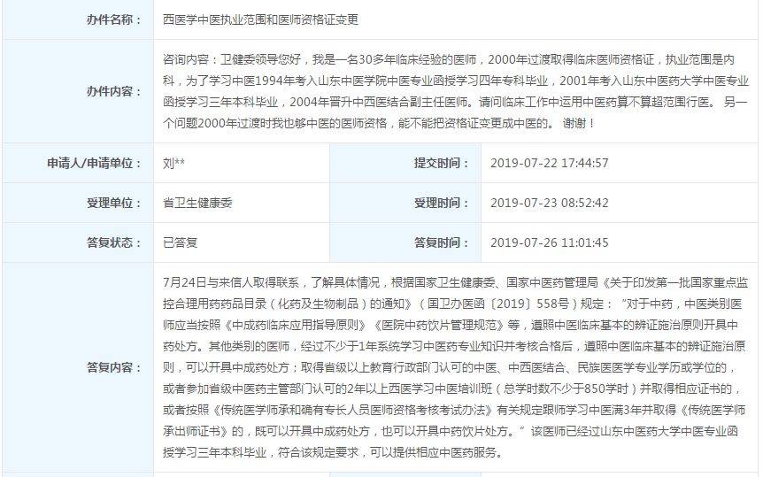 中医助理医师报名_医师助理中医报名时间_中医助理医师资格考试报名