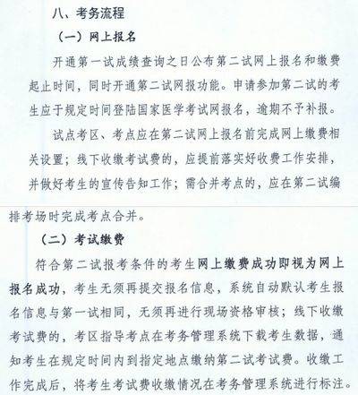 云南中医医师资格证_云南省中医执业医师考试时间_云南省中医执业医师考试技能成绩