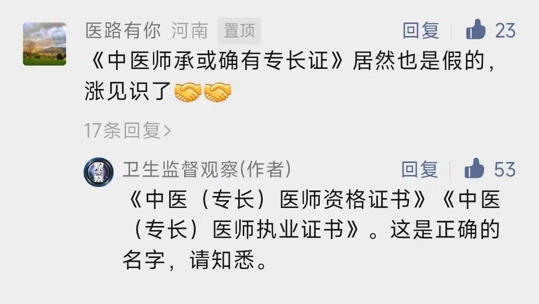 中医师承医师资格证书_中医医师资格证师承报考条件_中医资格证师承