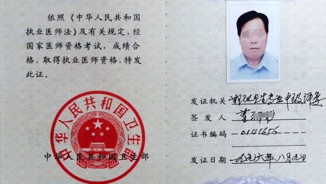 中医师承医师资格证书_中医医师资格证师承报考条件_中医资格证师承
