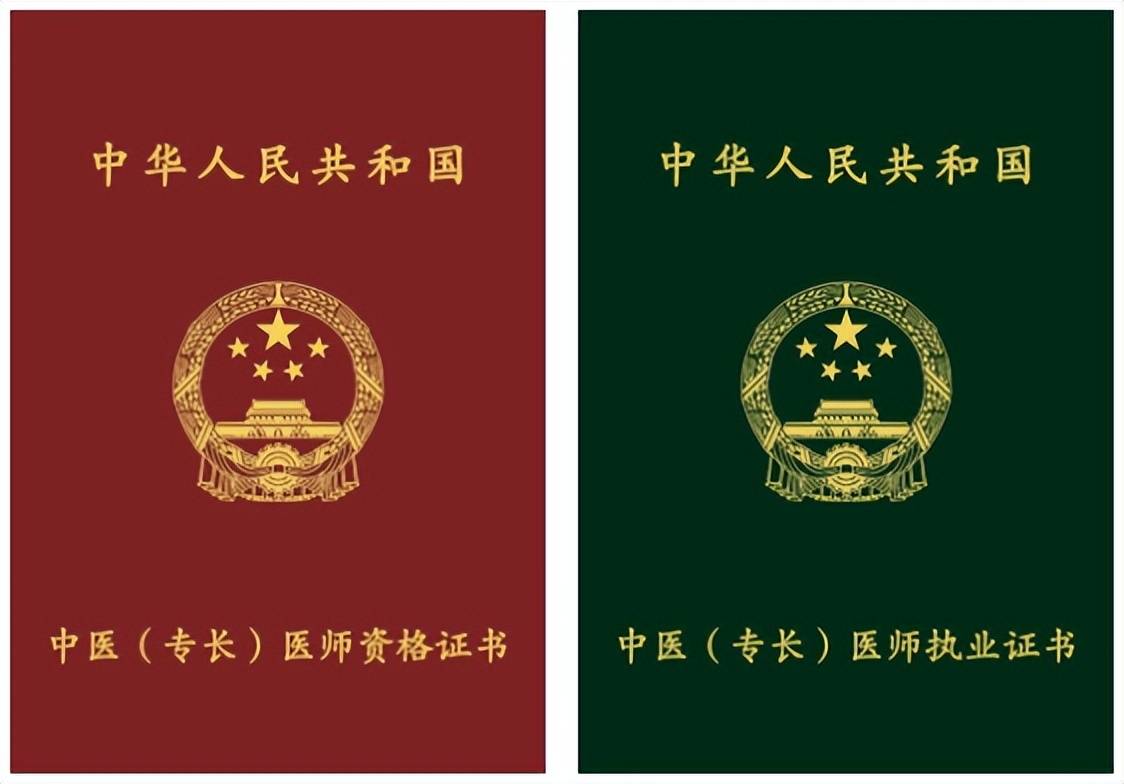 中医专长医师执业证书报名_网上报考中医专长医师资格证_中医专长医师资格证报考官网