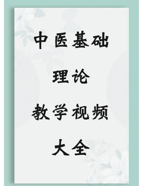 中医课件理论基础怎么写_中医基础理论课件完整版_中医基础理论课件