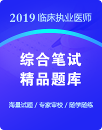 助理中医师笔试多少分合格_中医助理医师考试分数分布_中医助理医师考试内容分数