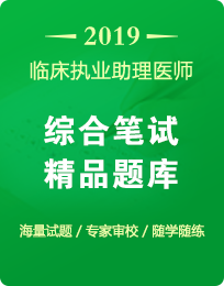 中医助理医师考试内容分数_助理中医师笔试多少分合格_中医助理医师考试分数分布