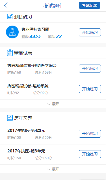 中医助理医师考试分数分布_助理中医师笔试多少分合格_中医助理医师考试内容分数
