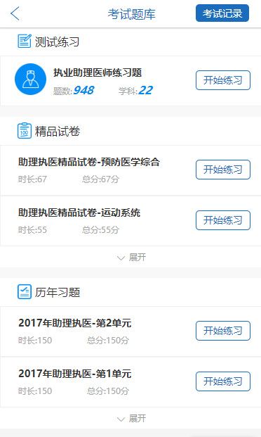 中医助理医师考试内容分数_助理中医师笔试多少分合格_中医助理医师考试分数分布