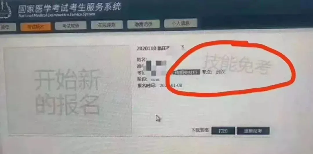 宁夏中医助理医师考试时间_宁夏中医专长医师考试时间_宁夏执业医师考试时间