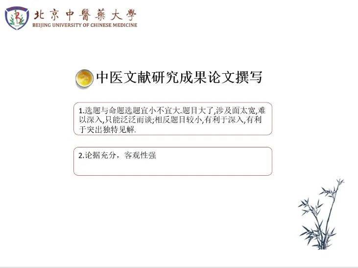 培训中医基础学什么_中医基础理论培训_中医培训基础