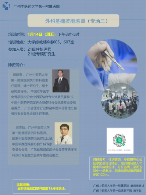 培训中医基础知识内容_中医基础培训班_中医培训基础