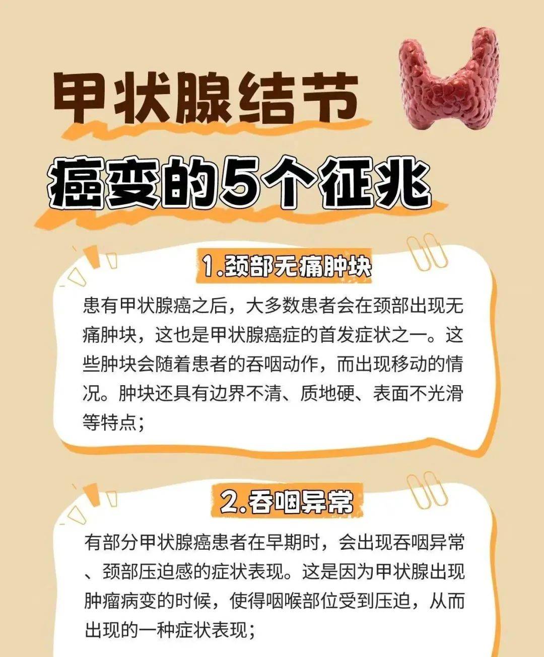 中医治疗甲状腺结节的中药方剂大全_中医中药治疗甲状腺结节验方_中医治甲状腺结节中药经验