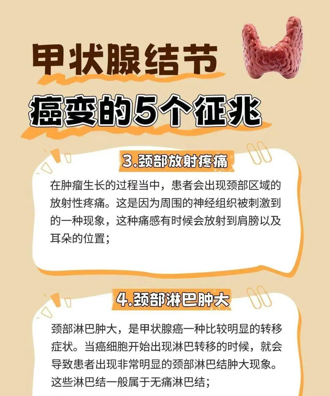 中医中药治疗甲状腺结节验方_中医治疗甲状腺结节的中药方剂大全_中医治甲状腺结节中药经验