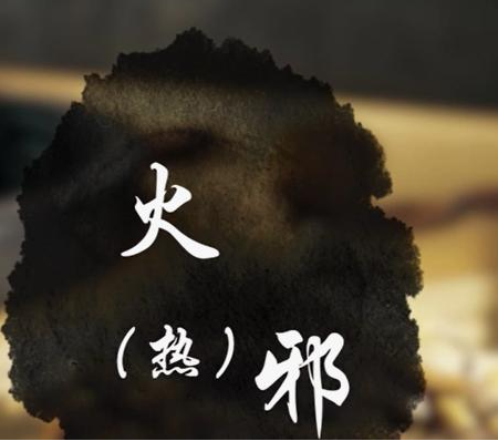 中医基础学教材_中医基础学岳美中1955_零基础如何学中医