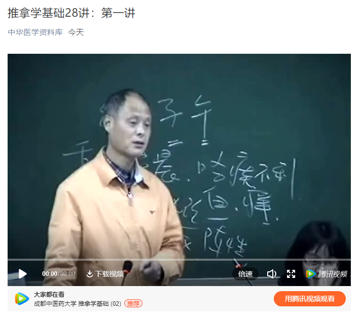 中医推拿基础理论知识_中医理论推拿基础知识大全_中医推拿基础理论知识课程